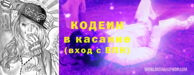 мориарти как зайти  Билибино  Кодеин Purple Drank  закладки 