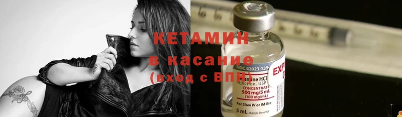 Кетамин ketamine  Билибино 